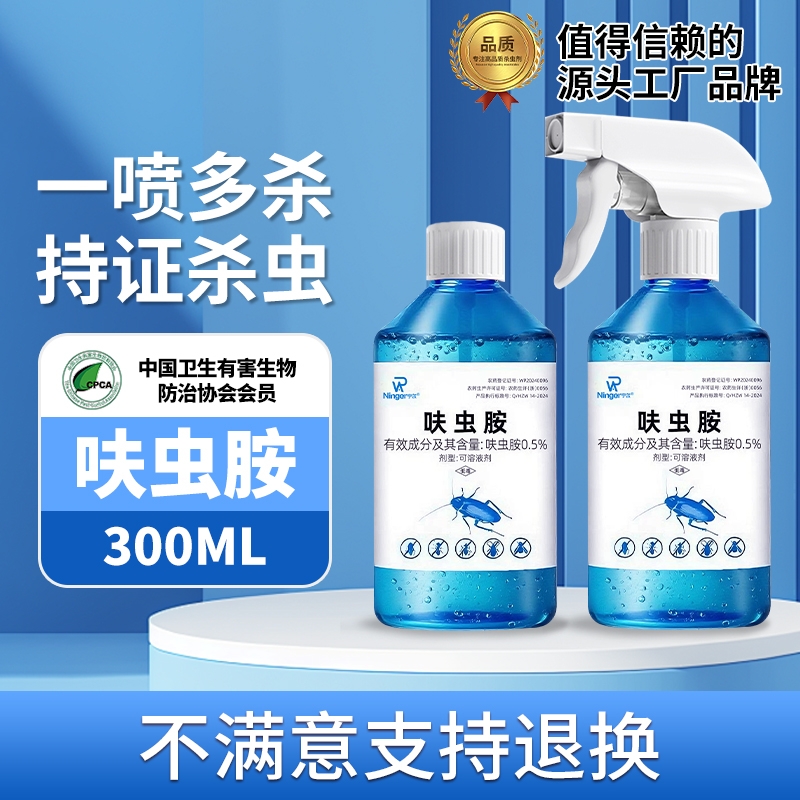 宁尔家用呋虫胺蟑螂药