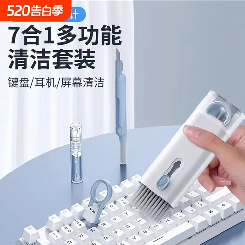 便携七合一多功能电脑清理键盘神器深层清洁耳机除尘神器拔键器