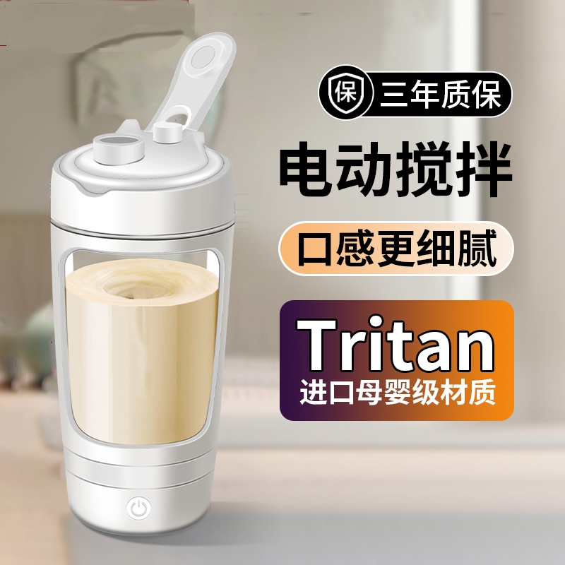 2025新款全自动搅拌杯摇摇杯电动水杯运动健身蛋白粉大容量刻度
