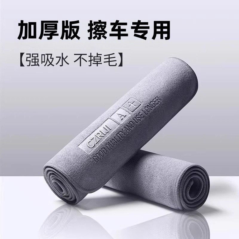 高级洗车毛巾擦车布专用吸水无痕汽车用品车载内饰车内抹布不掉毛
