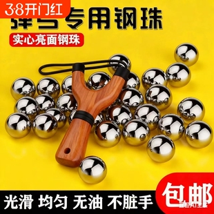 实心弹弓专用钢珠8毫米弹珠6钢球7铁珠8.5滚珠9 10 11 12mm刚珠子