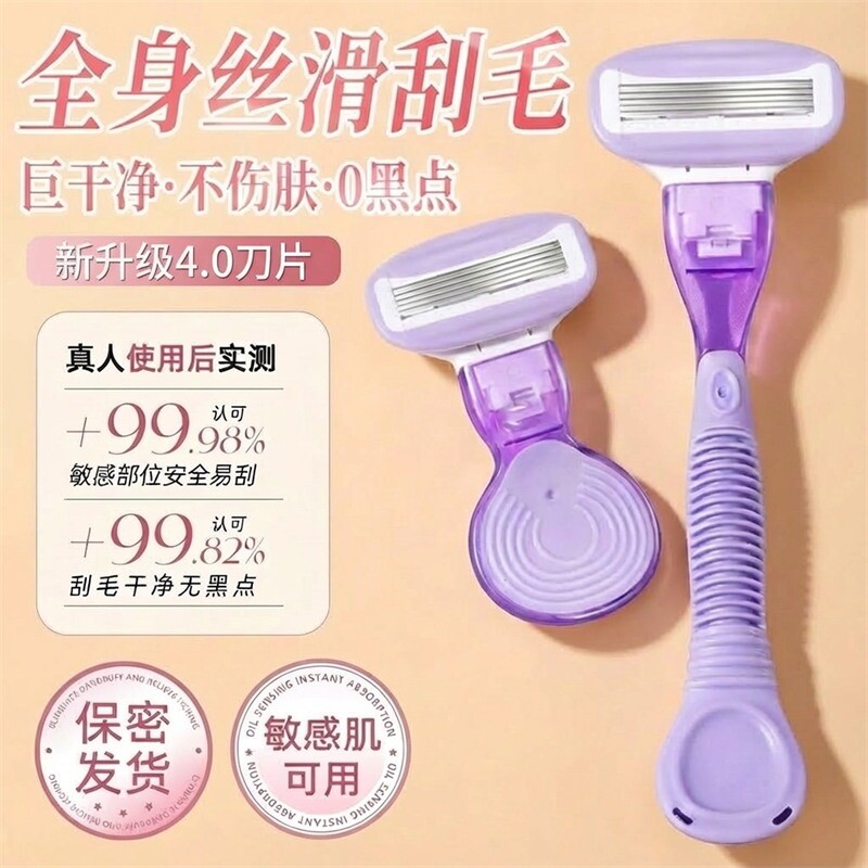 刮毛刀女士专用腋毛脱毛神器女生去腿毛腋下私密处无痛剃毛器除毛