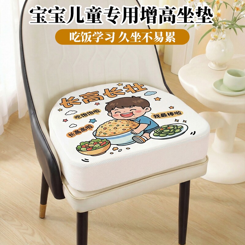 半圆形儿童增高坐垫餐椅增高垫u型宝宝加高座椅弧形椅子椅垫凳垫