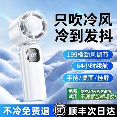 【42℃吹冷风】超导体冰敷小风炮