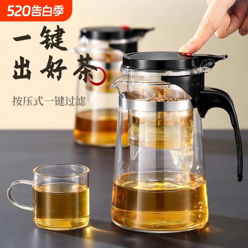 耐热飘逸杯茶壶玻璃茶杯泡一键茶水分离冲茶器办公室家用飘逸
