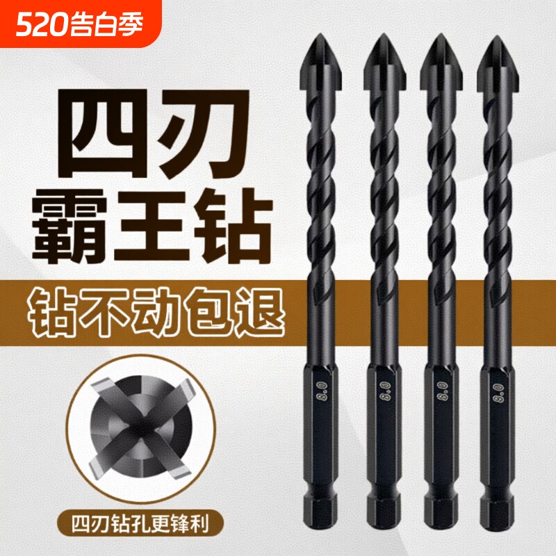 全瓷砖打孔钻头高硬度混凝土专用霸王水泥转钻孔手电钻六角柄钨钢