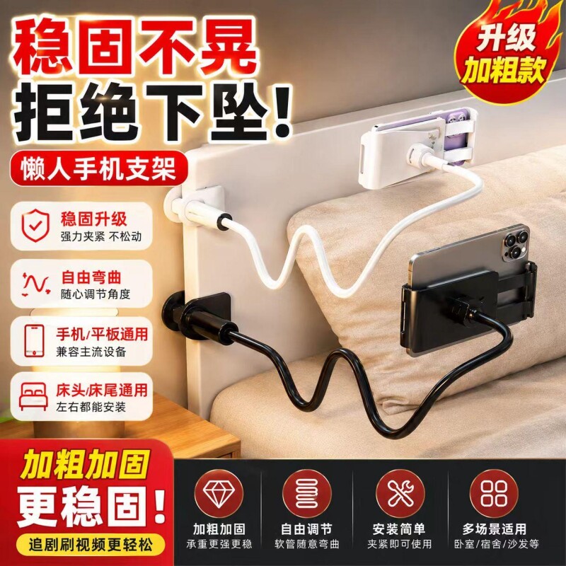 2026新款手机支架床头躺着床上懒人平板手机架万向旋转ipad桌面360宿舍居家追剧神器手机支撑架充电伸缩实用