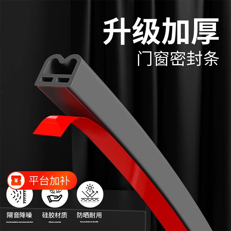 防盗门密封条子母门进户门框门缝防风隔音木门胶条室内卧室入户门