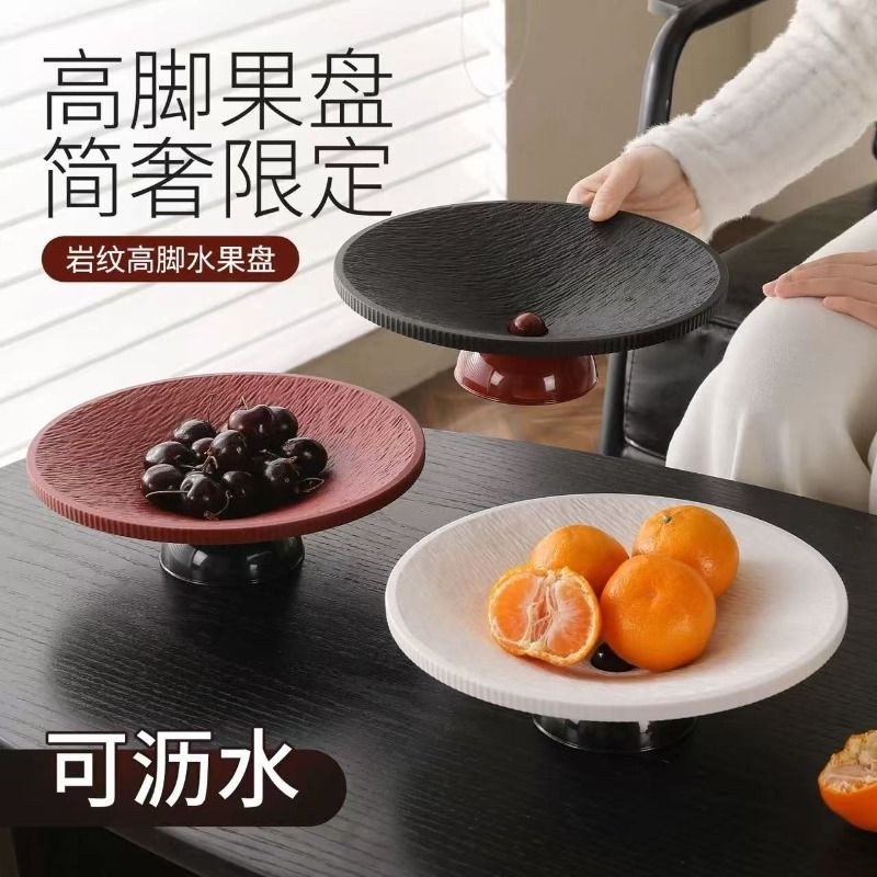 水果盘客厅家用2026新款轻奢高端高颜值茶几糖果盘沥水托盘干果盘