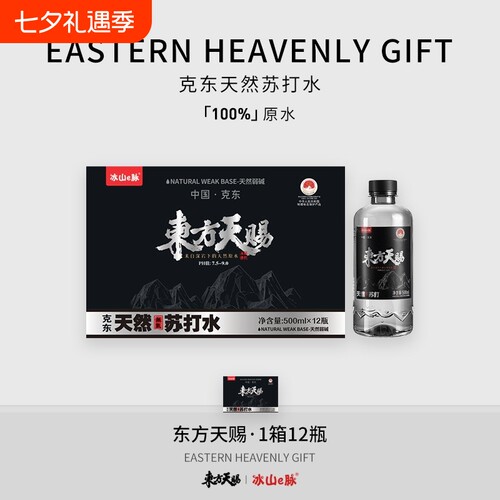 克东苏打水天然弱碱性原水