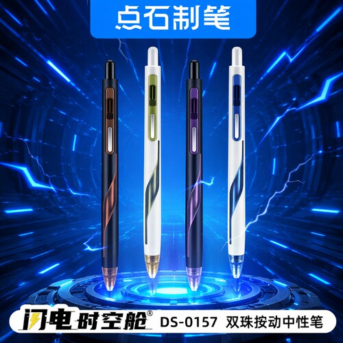 点石闪电时空舱|超1.1万次加购