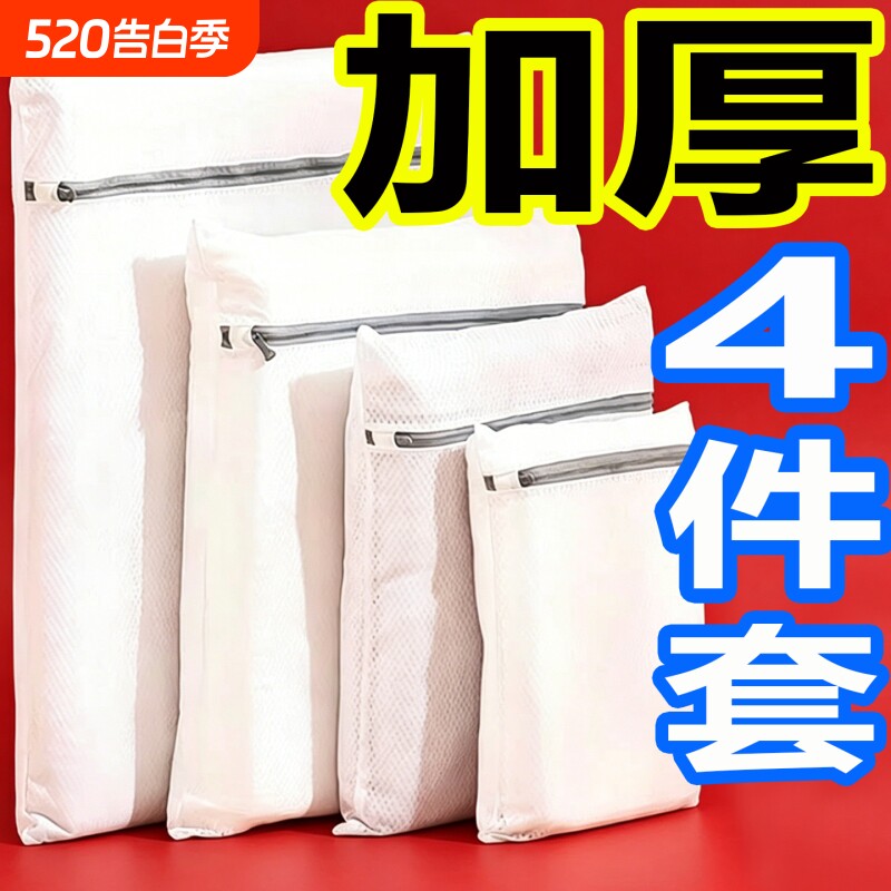 洗衣网袋洗衣机隔脏袋学生专用护洗袋衣袋防变形羽绒服毛衣文胸