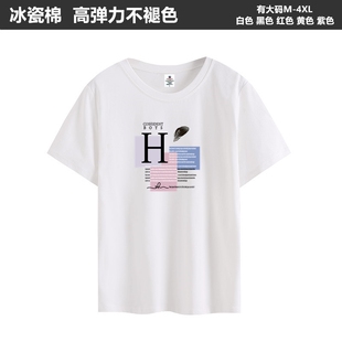 冰瓷棉2026夏装新款韩版纯棉短袖上衣宽松t恤女大码半袖ins潮白色