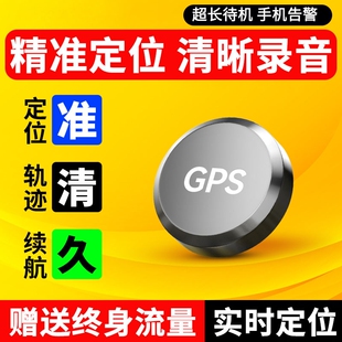gps定位器电动车汽车追踪防盗防丢器车辆追跟定车载神器j录音实时