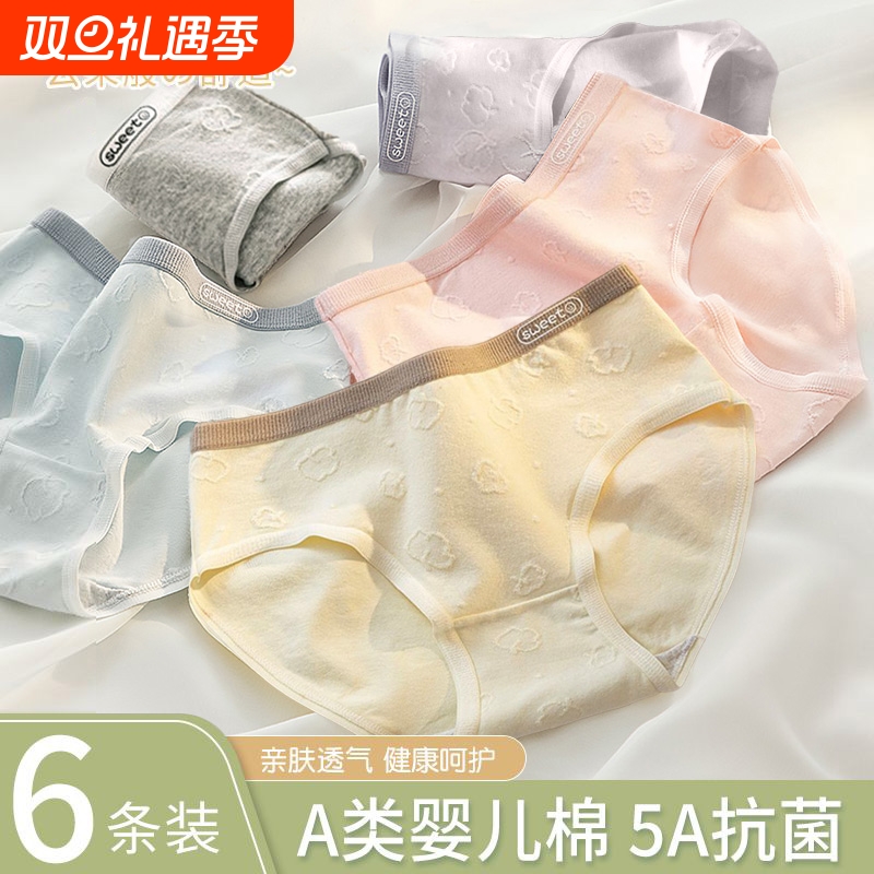 A类品质 抑菌内裆 甜美色系 高弹不勒