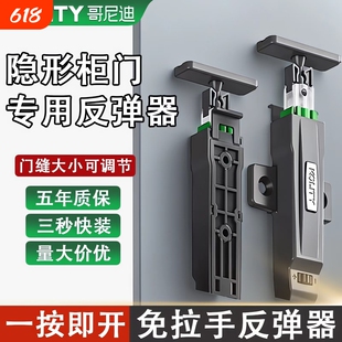 哥尼迪T6柜门自锁反弹器按压式弹力开关隐形门免拉手弹跳器甲壳虫