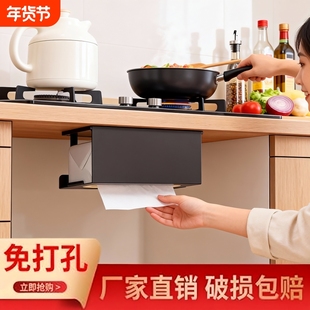 橱柜下挂式纸巾盒浴室倒挂免打孔铁艺收纳架壁橱下悬挂式储物神器