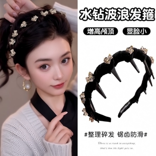 法国lastkiss黑色水钻高颅顶波浪发箍女2025新款日常外戴压发发卡