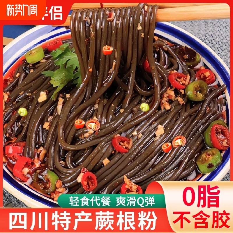 正宗蕨根粉凉拌葛根粉条商用野生蕨根粉丝干货非荞麦面0脂代餐粉