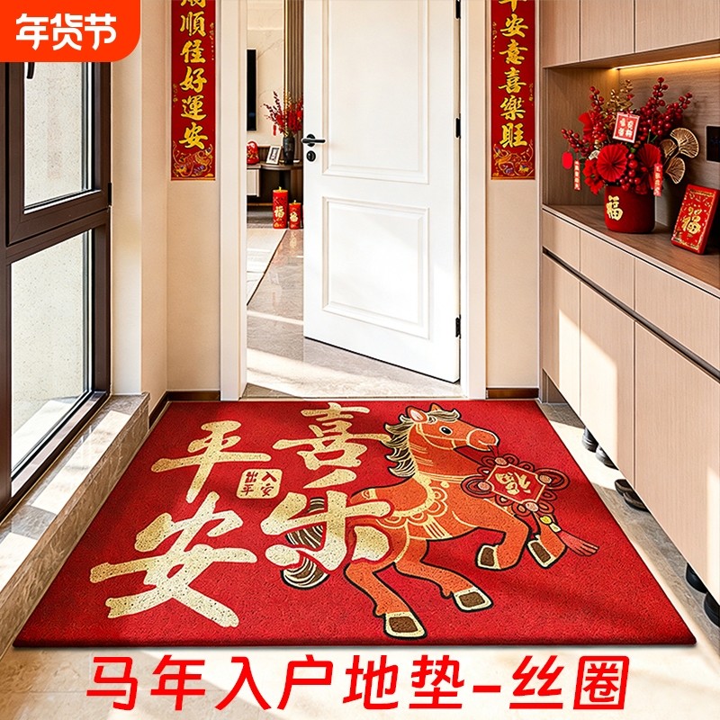 新年地垫入户门地毯2026马年红色丝圈脚垫门口防滑进门垫门厅耐脏,居家布艺,入户地垫,淘宝优惠券,粉丝福利购,淘宝优惠卷