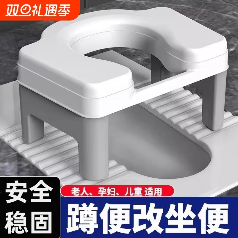 孕妇坐便器蹲坑神器马桶移动便携式蹲厕坐便椅老人上厕所凳子蹲便