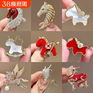 马年本命年生肖马闪钻胸针新年高级感胸花时尚气质配饰蝴蝶独角兽