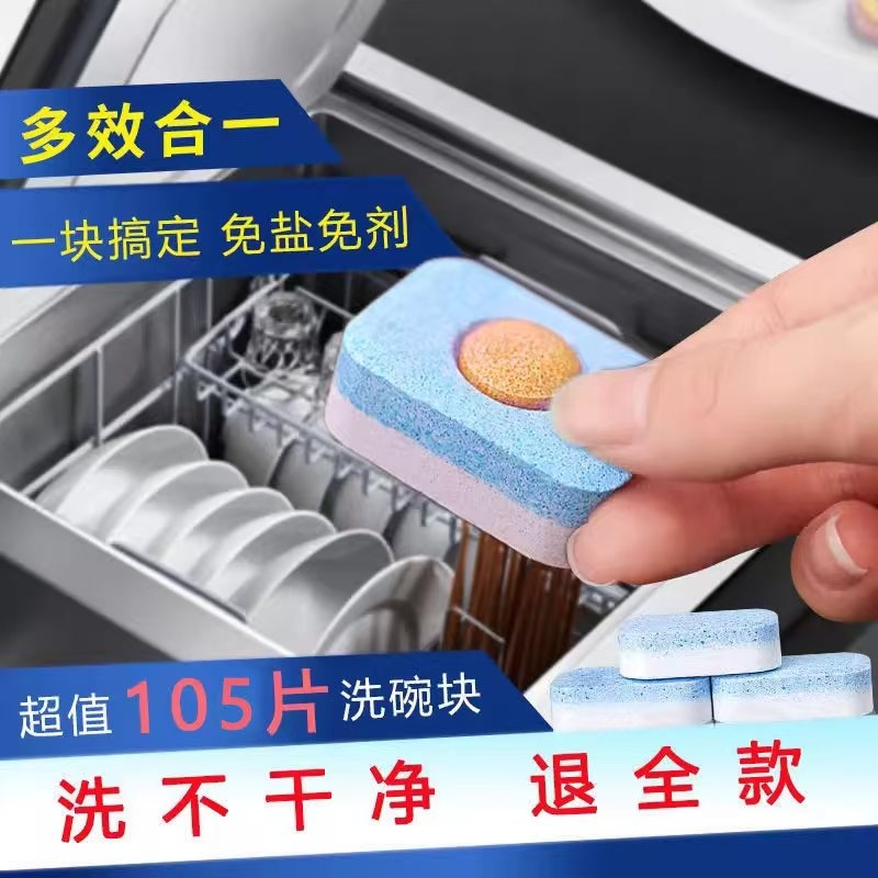 水中鲸洗碗机洗涤块粉盐剂三合一