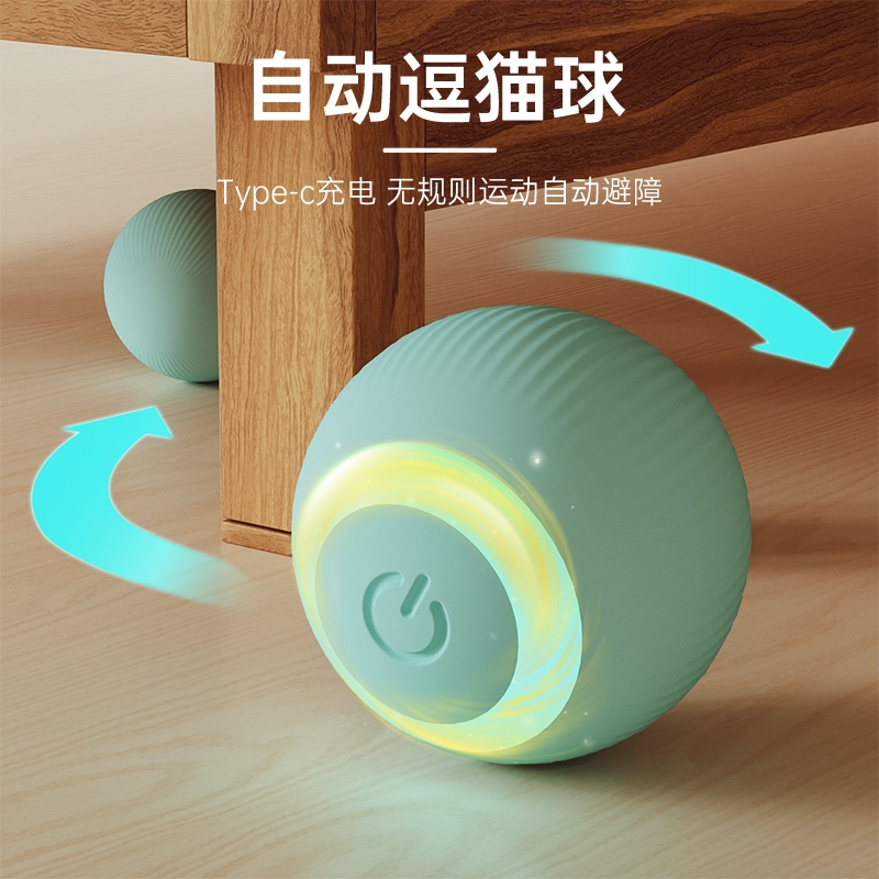 猫咪玩具自嗨解闷逗猫棒智能避障球自动逗猫球猫玩具电动猫咪用
