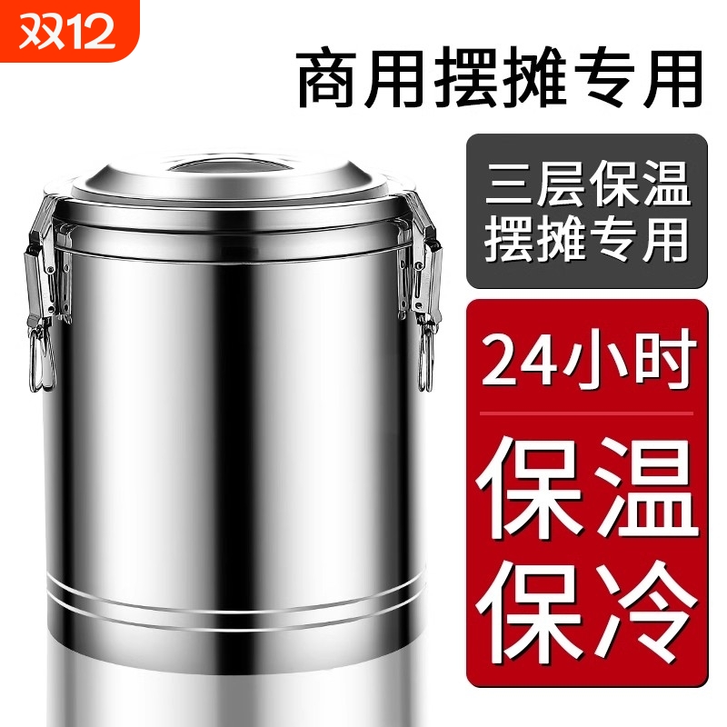 不锈钢保温桶12小时|万人加购