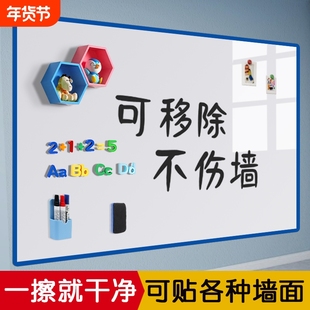 白板墙贴可移除磁性不伤墙涂鸦软小黑板家用儿童磁铁贴片可擦可磁吸家用贴教学墙面写字吸附培训