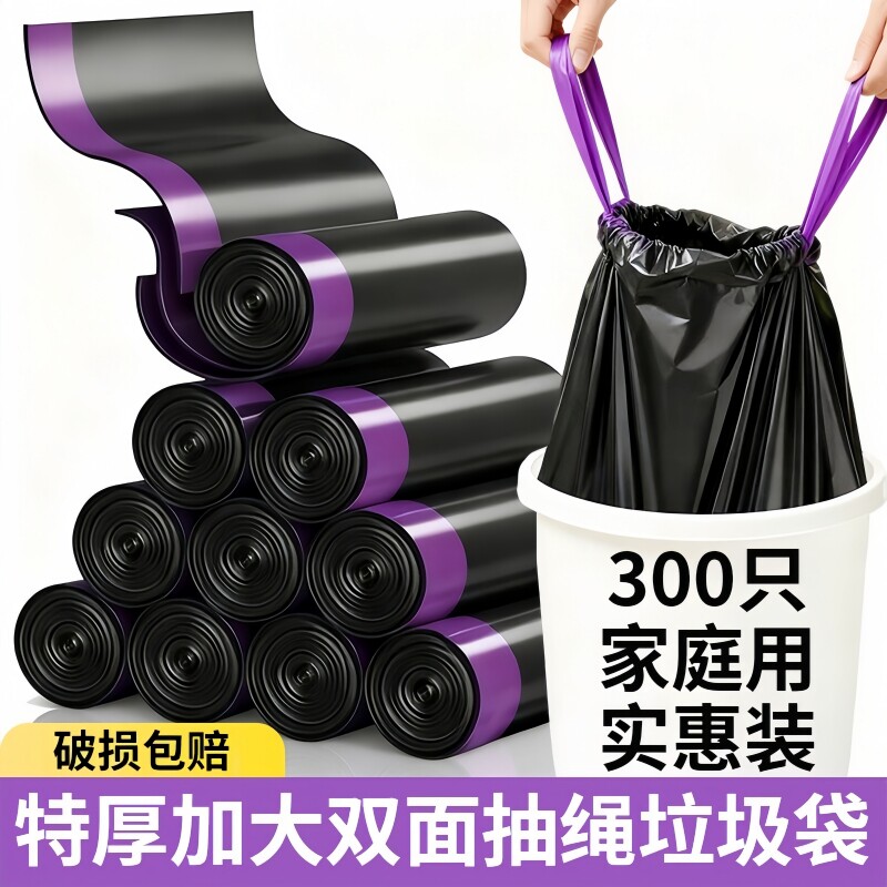 垃圾袋加厚家用手提式免撕抽绳特厚厨房用黑色大号实惠装塑料袋