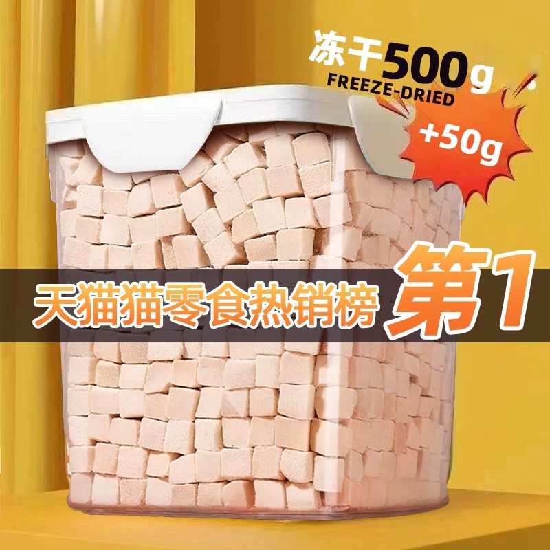 冻干猫零食鸡肉粒鸡胸肉冻干猫咪零食500g大包装营养增肥发腮猫,宠物/宠物食品及用品,猫冻干零食,淘宝优惠券,粉丝福利购,淘宝优惠卷