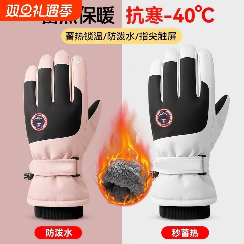 保暖手套冬季骑行男女士电动摩托车防风防寒防水滑雪加绒触屏抗寒