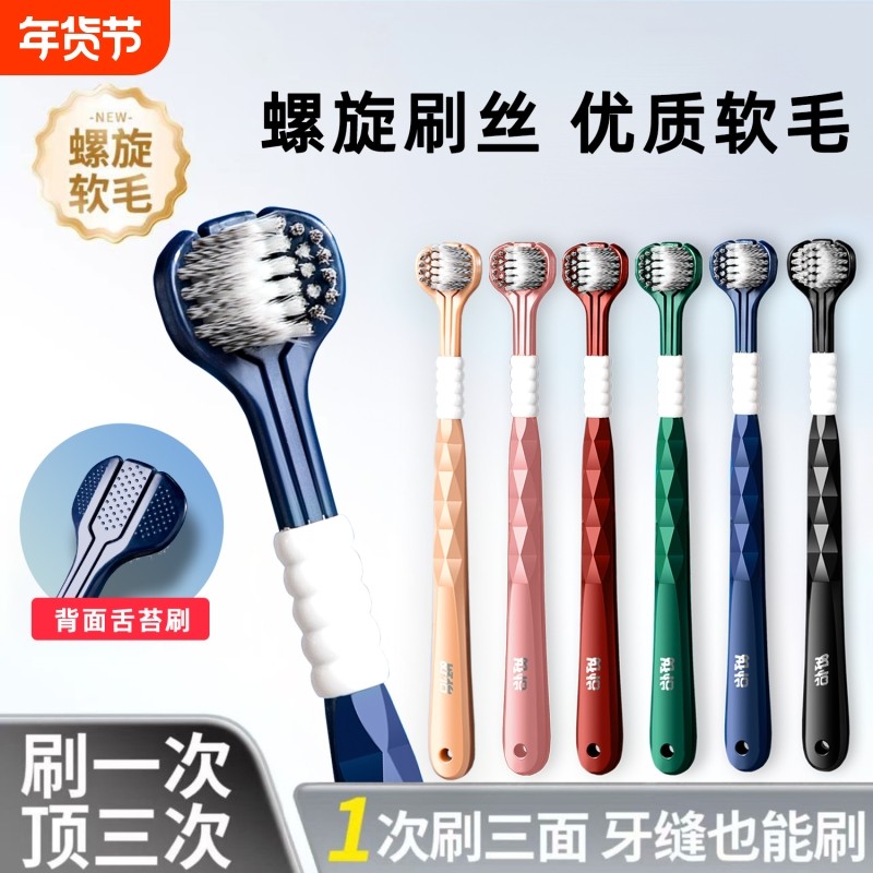 好怡正品三面牙刷成人软毛去渍烟渍高品质全方位包裹清洁力强舌苔,洗护清洁剂/卫生巾/纸/香薰,牙刷/口腔清洁工具,淘宝优惠券,粉丝福利购,淘宝优惠卷