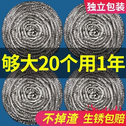 钢丝球清洁球不掉丝大号不锈钢食品级家用铁丝球厨房刷锅洗碗神器