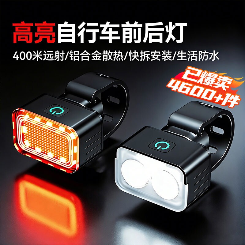 自行车夜骑强光灯|超4000次加购图片