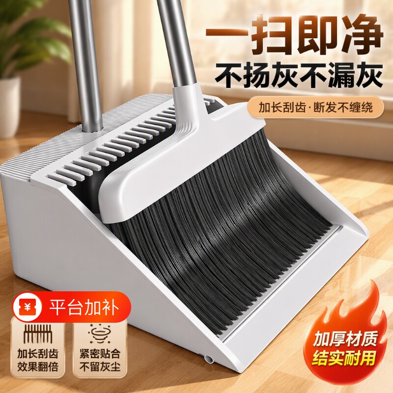 2025新款拖把撮箕扫把套装扫地帚簸箕组合家用笤帚垃圾铲单个耐用