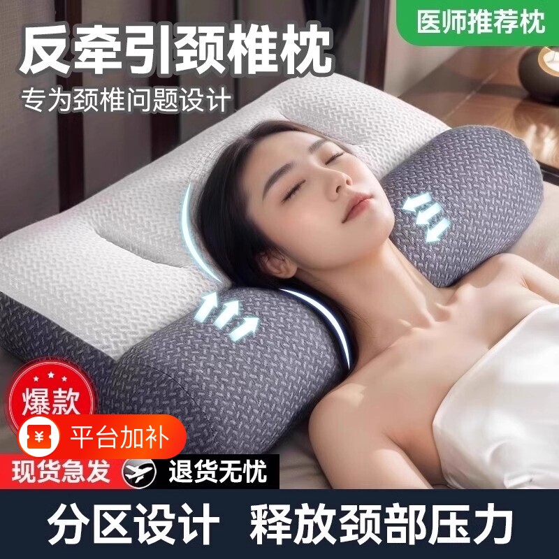 反弓乳胶枕头护颈椎助睡眠护颈枕专用枕芯一对装成人单人一只装