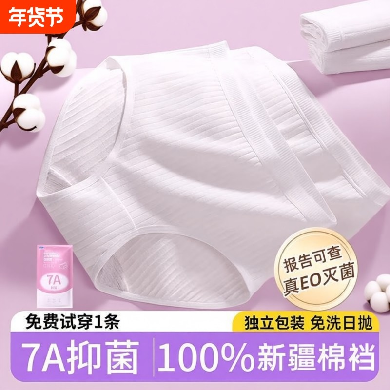 真EO灭菌一次性内裤女纯棉内裆条纹款孕妇产后旅行出差必备免洗