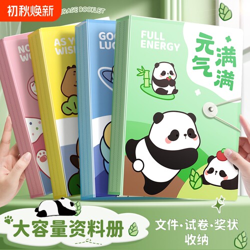 a4资料册文件夹奖状收集册收纳册乐谱夹透明插页整理试卷袋卡通60页琴谱小学生检报告单画册档案夹办公用装订