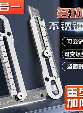 多功能不锈钢美工刀重型全钢加厚壁纸工业刀架刀具刀片钢刀切割