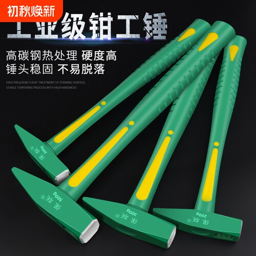 钳工锤鸭嘴锤小铁锤钣金锤电工锤迷你锤子手锤扁锤铁榔头工具