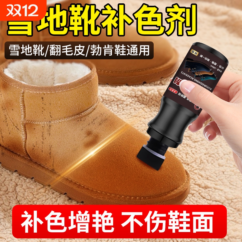 磨砂翻毛皮翻新补色翻新清洗护理