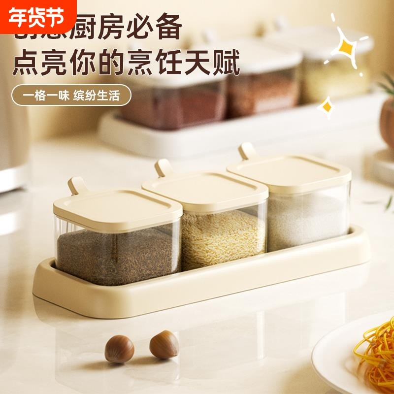 调料罐套装厨房家用调料盒调味瓶佐料盐味精罐收纳盒组合防潮烹饪,厨房/烹饪用具,调味瓶罐/调料研磨器,淘宝优惠券,粉丝福利购,淘宝优惠卷