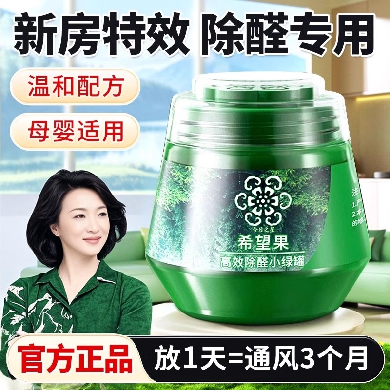 活性炭除甲醛神器|超1000人收藏