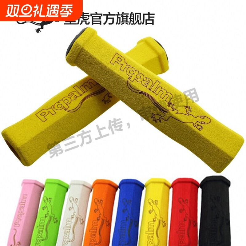 ProPalm壁虎海绵把套自行车把手车把山地车死飞单车配件骑行装