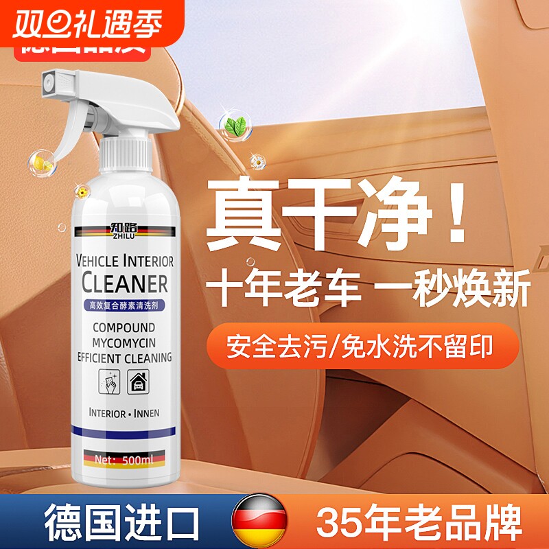德国汽车内饰清洗剂泡沫清洁真皮座椅皮革顶棚车内免洗神器去污液
