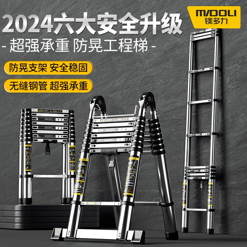 镁多力伸缩梯子不锈钢加厚直梯升降家用铝合金楼梯折叠人字梯工程