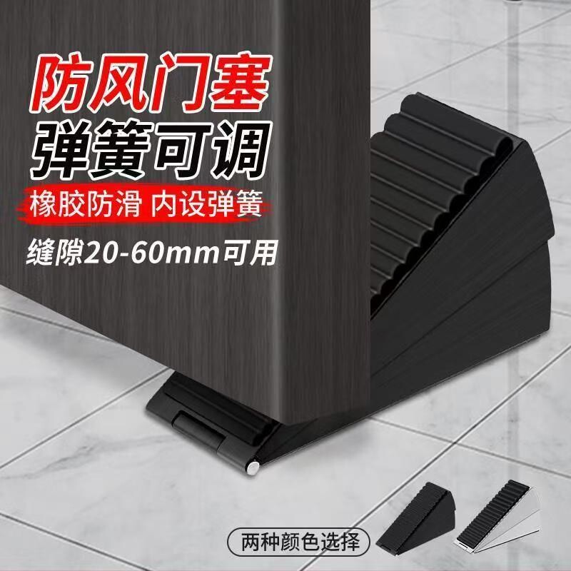 不锈钢可调节门挡门塞阻门神器门防风固定器门限位器便携式阻门器