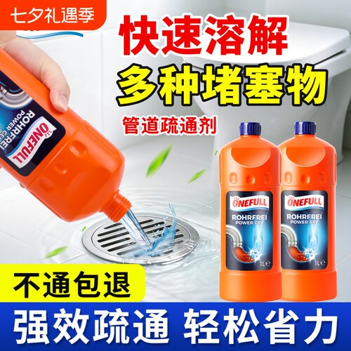 onefull强力厨房下水道疏通剂